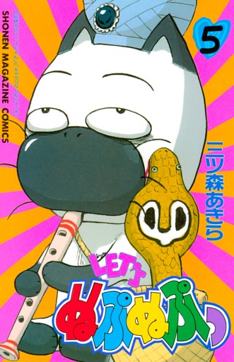 ＬＥＴ’Ｓぬぷぬぷっ（５）