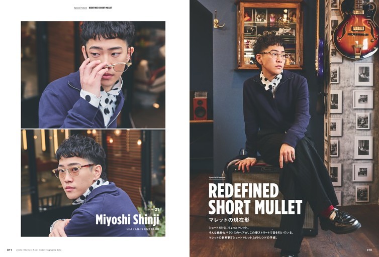 特集 REDEFINED SHORT MULLET マレットの現在形