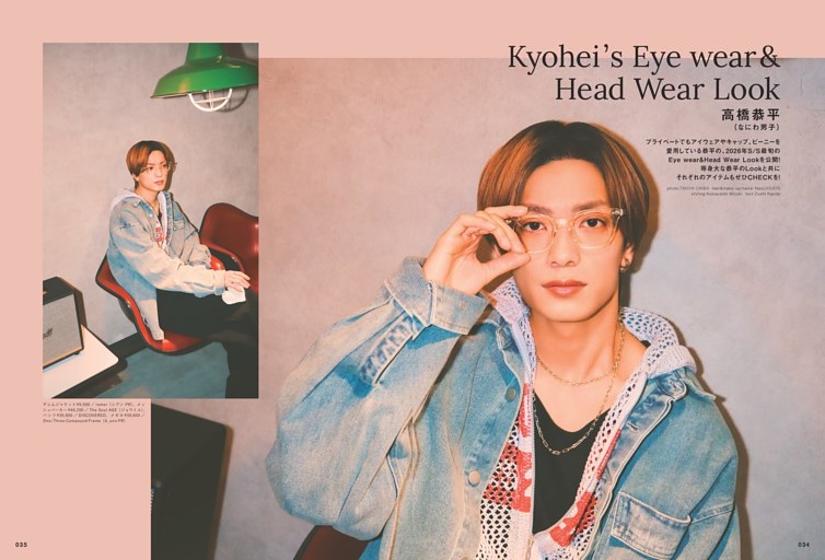 Kyohei’s Eye wear ＆ Headwear Look 高橋恭平（なにわ男子）