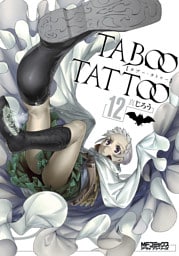 タブー・タトゥー TABOO TATTOO　12