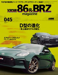 XaCAR 86&BRZ magazine vol.45 表紙