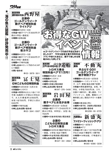 お得なGWイベント情報
