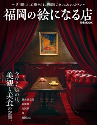 るるぶ京都を歩こう'26 | dマガジンなら人気雑誌が読み放題！