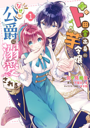 世界で一番おっぱいが好き！【分冊版】 56 （昆布わかめ | KADOKAWA