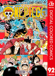 One Piece カラー版 電子書籍 コミック 小説 実用書 なら ドコモのdブック