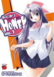 おとまりＨＯＮＥＹ（1）