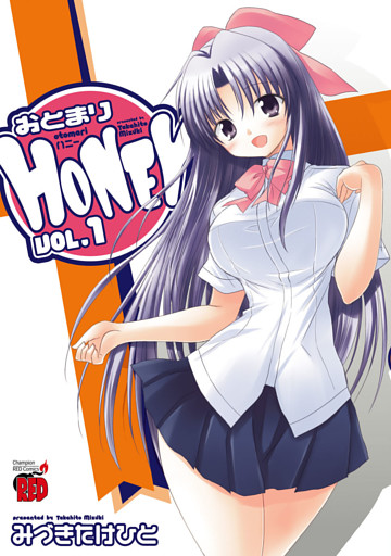 おとまりＨＯＮＥＹ