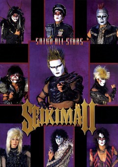 オール悪魔総進撃！ THE SATAN ALL STARS (B.D.4／1995)