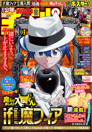 週刊少年チャンピオン