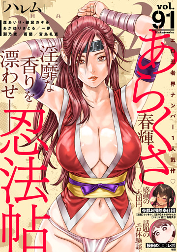 ハレム