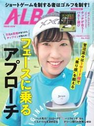 アルバトロス・ビュー 945号