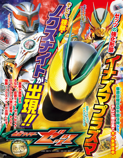 大谷翔平 真美子夫人 圧巻の手腕「巨額通帳管理」と「本当の英語力