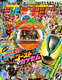 テレビマガジンの最新号 | dマガジンなら2,400誌以上の人気雑誌が読み