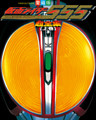 仮面ライダー555（ファイズ）超全集