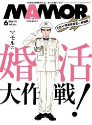 パチンコ必勝ガイド 2025年8月号 | dマガジンなら人気雑誌が読み放題！