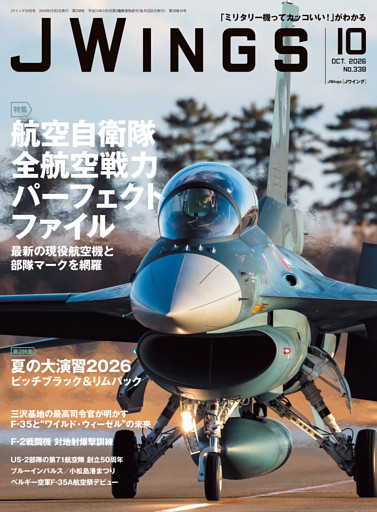 J Wings (ジェイウイング)