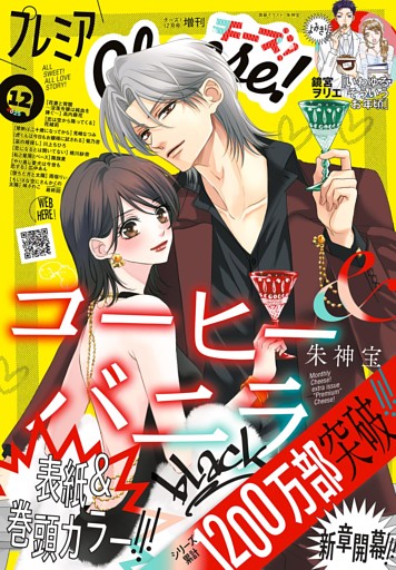 プレミアCheese！