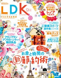 LDK 2014年 09月号