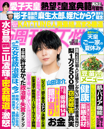 週刊女性