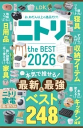 LDK ニトリ the BEST 2026