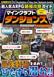 超人気ARPG最強攻略ガイド