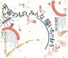宇宙のものみんな描いちゃおう 植物・動物・人工物の描き方