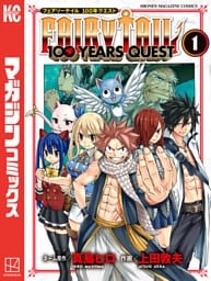 ＦＡＩＲＹ　ＴＡＩＬ　１００　ＹＥＡＲＳ　ＱＵＥＳＴ 1～23巻セット