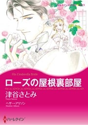 ハーレクインコミックス セット　2026年 vol.240