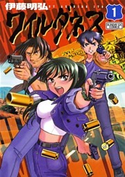 WILDERNESS（ワイルダネス）