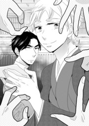 釈迦町一丁目の身代わりさん 分冊版 第1話