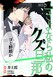 彼女、お借りします（42） （宮島礼吏 | 講談社） 無料試し読みなら