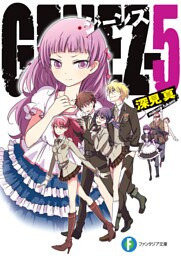 GENEZ―5　ジーンズ