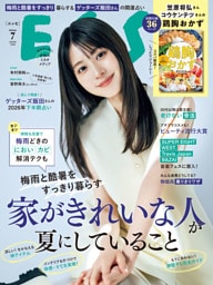 ESSE 2026年 07月号 [雑誌]