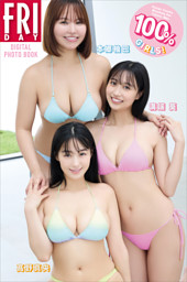 溝端葵＆髙野真央 NEW HEROINES FRIDAYデジタル写真