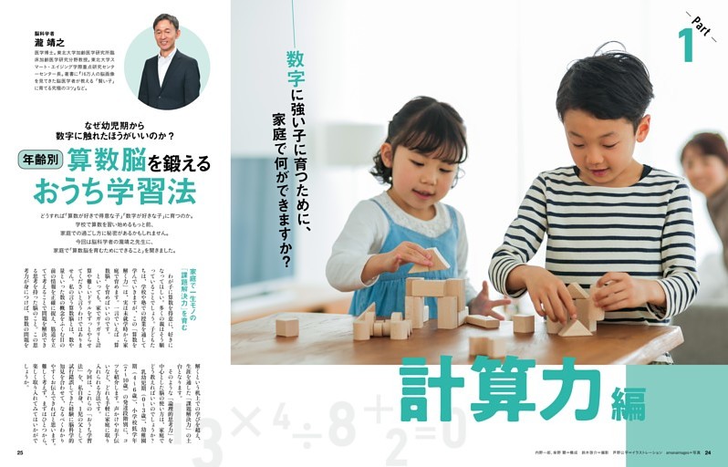 Gravure&Interview 中西アルノ（乃木坂46）「新世界」 (BRODY) | dマガジン