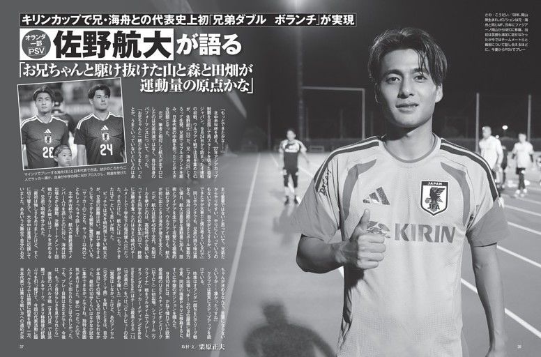 ようこそサンバーズへ】髙橋 藍 × 関田誠大 × 小川智大 (月刊