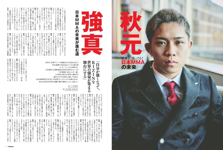 松村北斗(SixTONES)「アトリエの前で」 (東海ウォーカー) | dマガジン