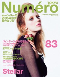 Numero TOKYO　2015年1・2月号