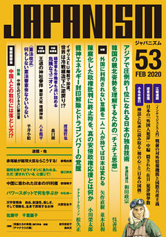 ジャパニズム53