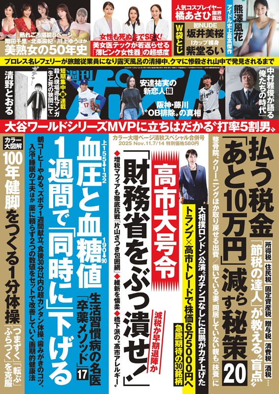 週刊現代　〜17冊 週刊現代 2022年9/17号 (発売日2022年09月12日) | 雑誌/定期購読
