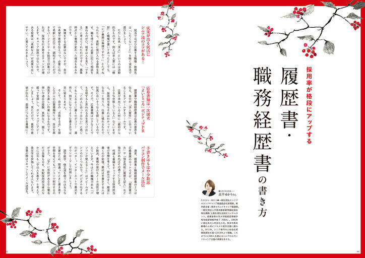 山口智子さん (ムック・増刊) | dマガジン