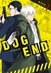 DOG END（１）