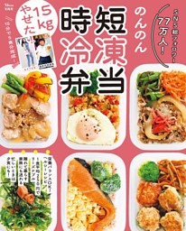 ホントに安うま！じゃが・玉・にんじんの100円・50円おかず