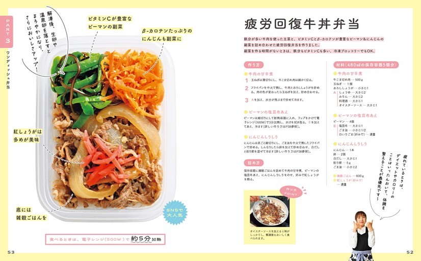 疲労回復牛丼弁当