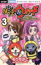 こいき七変化 3巻 電子書籍 コミック 小説 実用書 なら ドコモのdブック