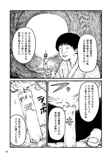 パチンコ必勝ガイドライター列伝