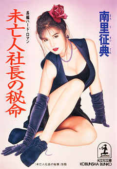 南里征典 の無料試し読みならドコモの漫画・電子書籍ストアdブック