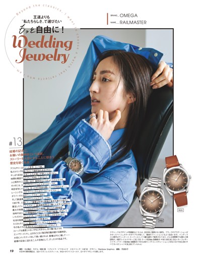 もっと自由に！ Wedding Jewelry　＃13 OMEGA