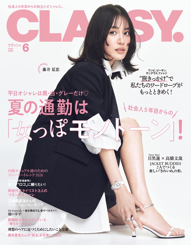 CLASSY. 6月号