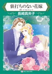 ハーレクインコミックス セット　2025年 vol.1421